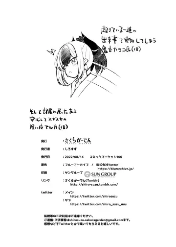 [Shirosuzu] Otona no Sensei ga Mutsuki-chan ni Makechau Hon Fhentai - Page 21