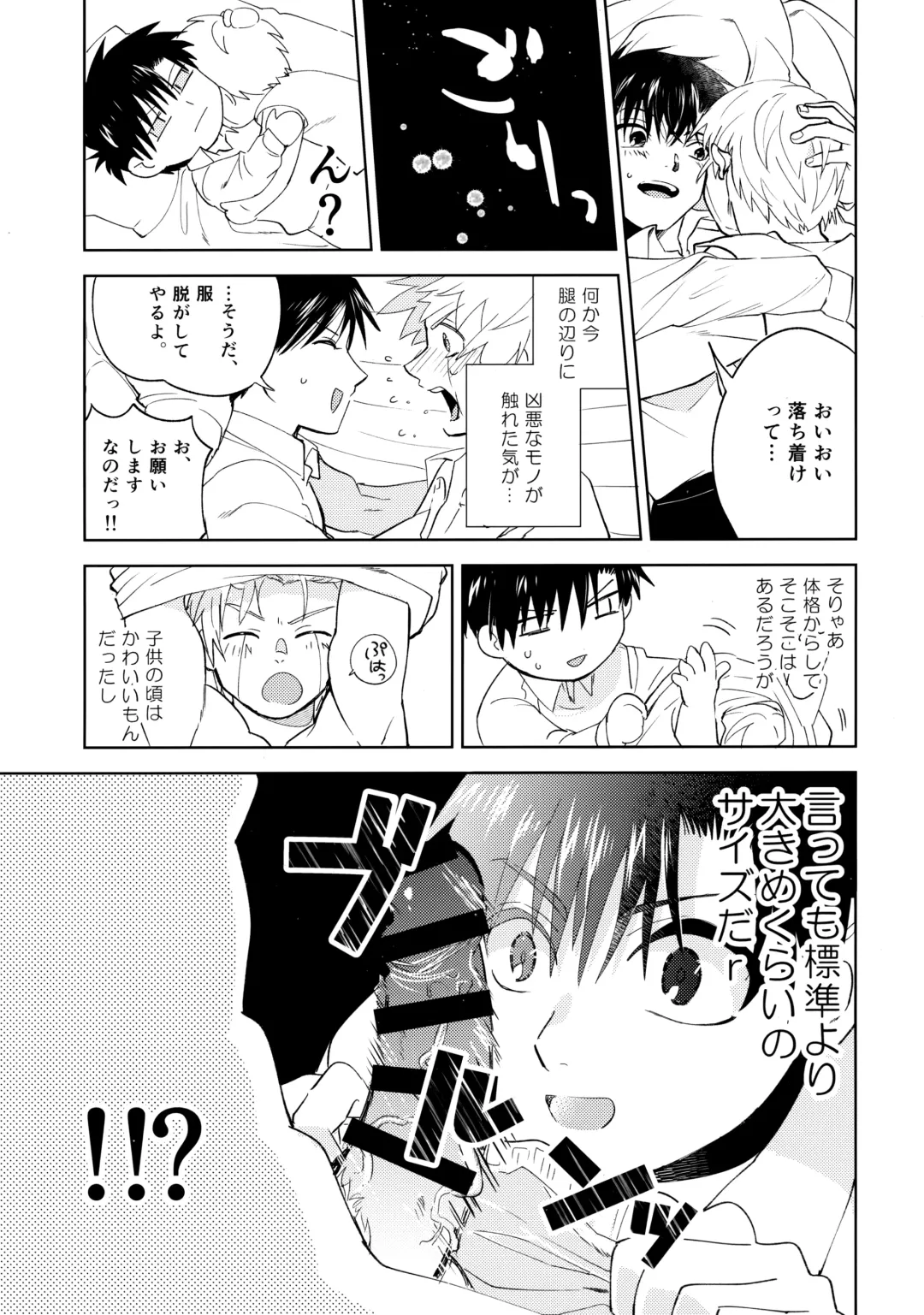 [Saiga Asuka] ai ga dekisugiru Fhentai - Page 10