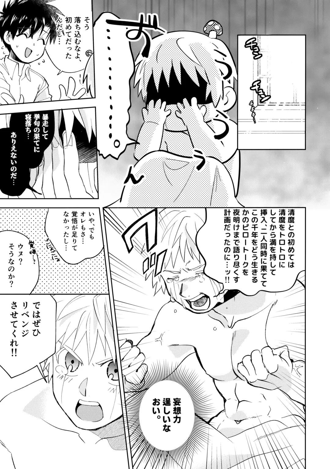 [Saiga Asuka] ai ga dekisugiru Fhentai - Page 16