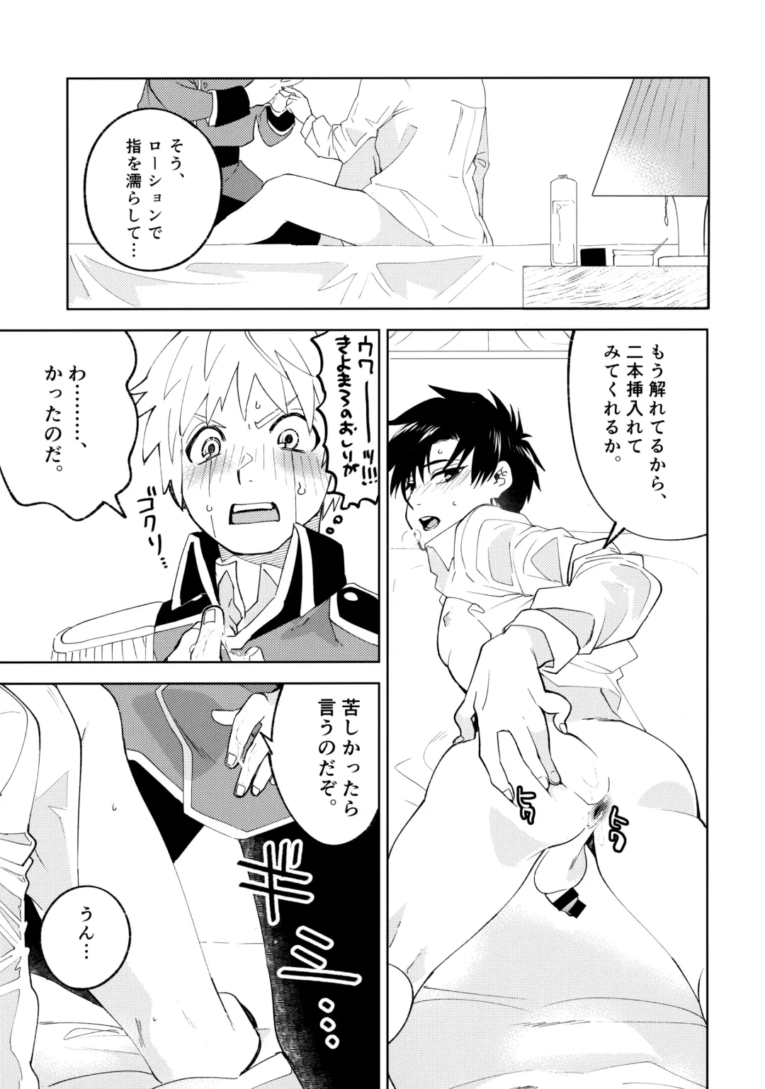 [Saiga Asuka] ai ga dekisugiru Fhentai - Page 22