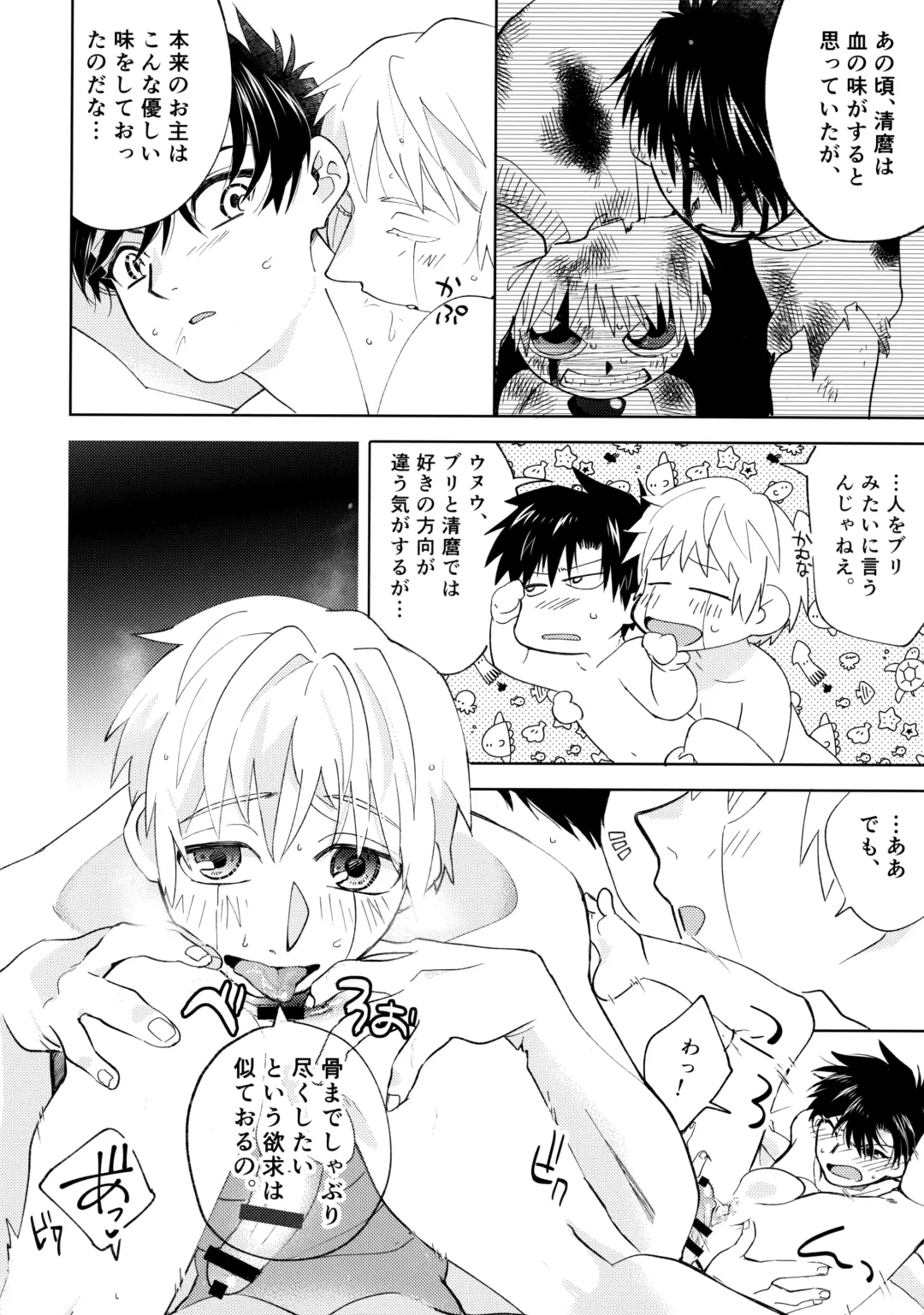 [Saiga Asuka] ai ga dekisugiru Fhentai - Page 31