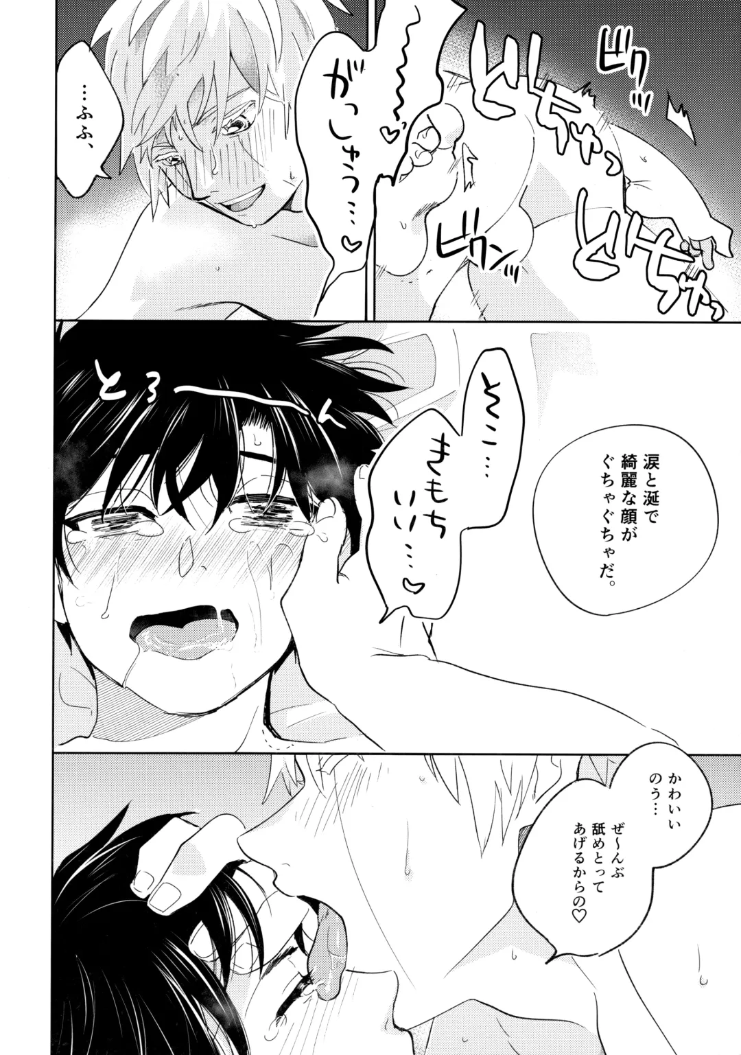 [Saiga Asuka] ai ga dekisugiru Fhentai - Page 35