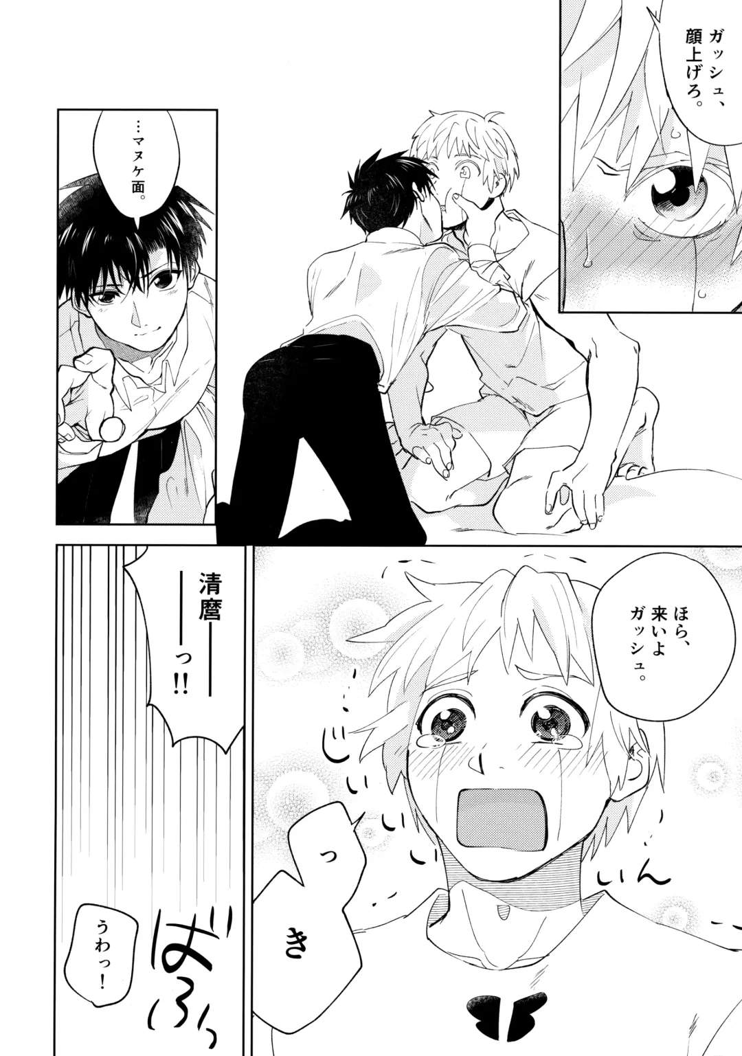 [Saiga Asuka] ai ga dekisugiru Fhentai - Page 9