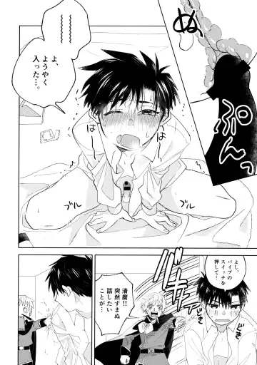 [Saiga Asuka] ai ga dekisugiru Fhentai - Page 19