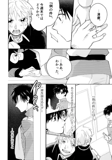 [Saiga Asuka] ai ga dekisugiru Fhentai - Page 3