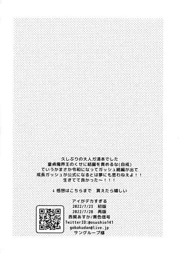 [Saiga Asuka] ai ga dekisugiru Fhentai - Page 41