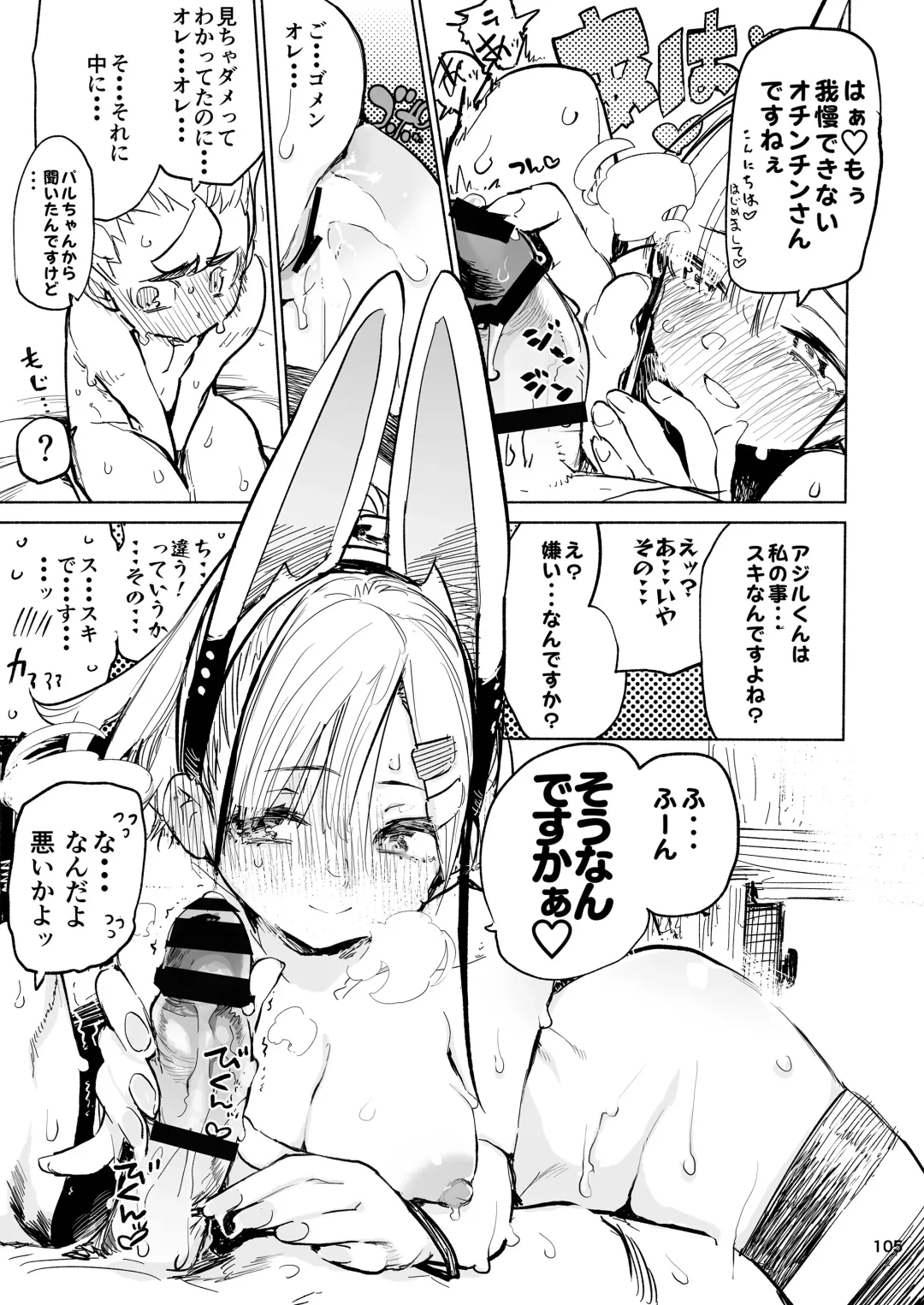 [Hyocorou] AMNERO Soushuuhen - compliation AMNERO Fhentai - Page 105