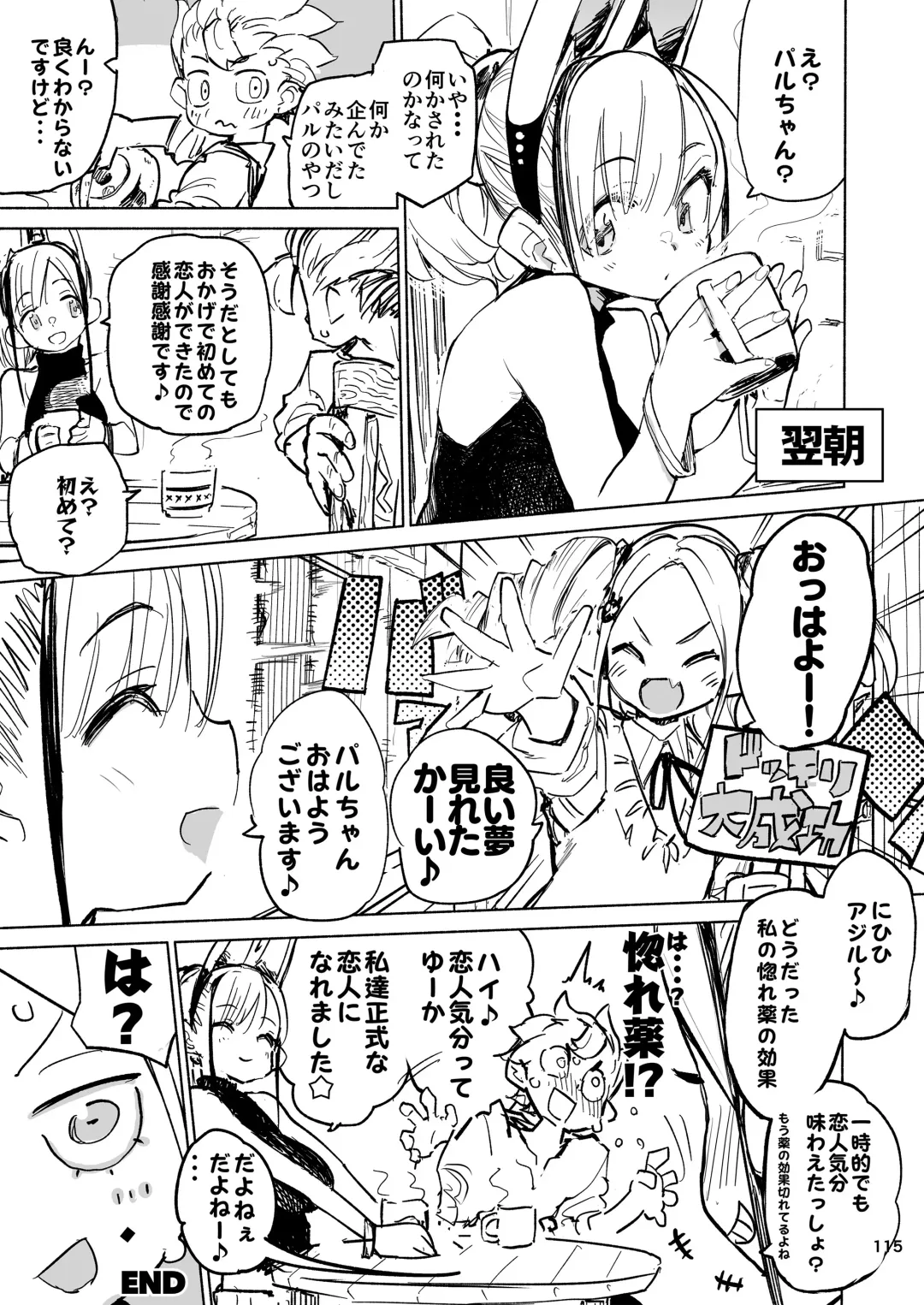 [Hyocorou] AMNERO Soushuuhen - compliation AMNERO Fhentai - Page 115