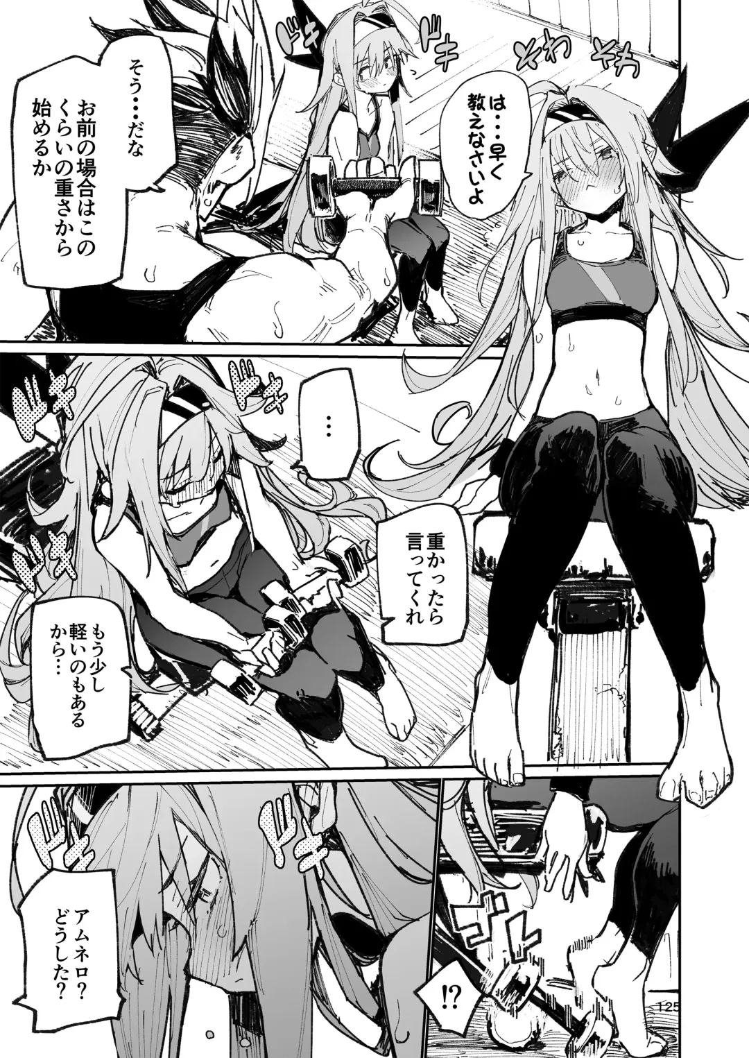 [Hyocorou] AMNERO Soushuuhen - compliation AMNERO Fhentai - Page 125