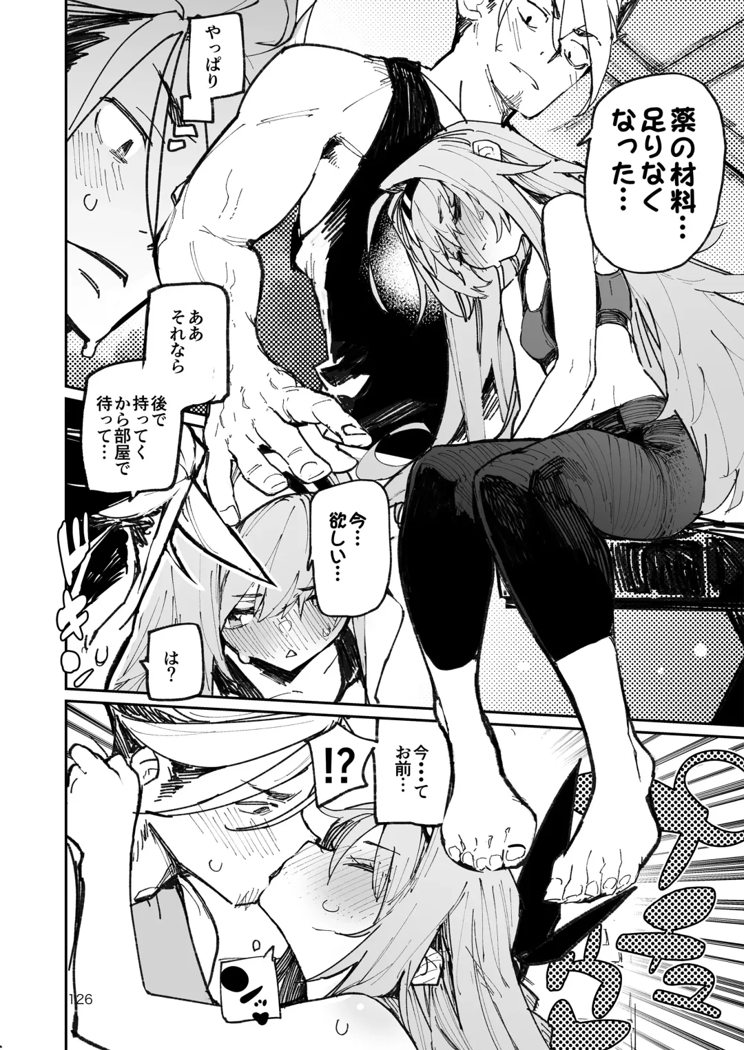 [Hyocorou] AMNERO Soushuuhen - compliation AMNERO Fhentai - Page 126