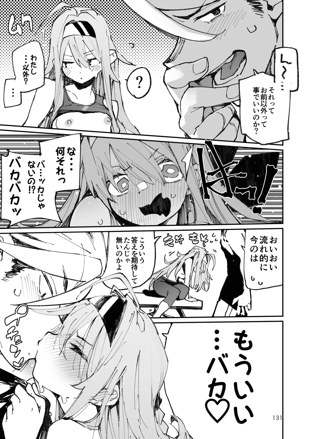 [Hyocorou] AMNERO Soushuuhen - compliation AMNERO Fhentai - Page 131