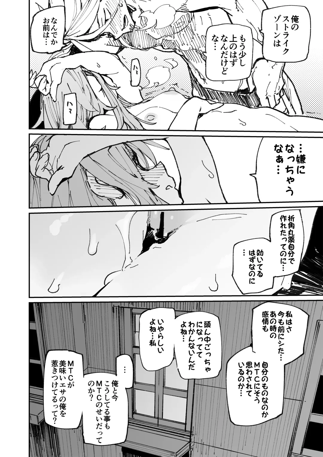 [Hyocorou] AMNERO Soushuuhen - compliation AMNERO Fhentai - Page 134