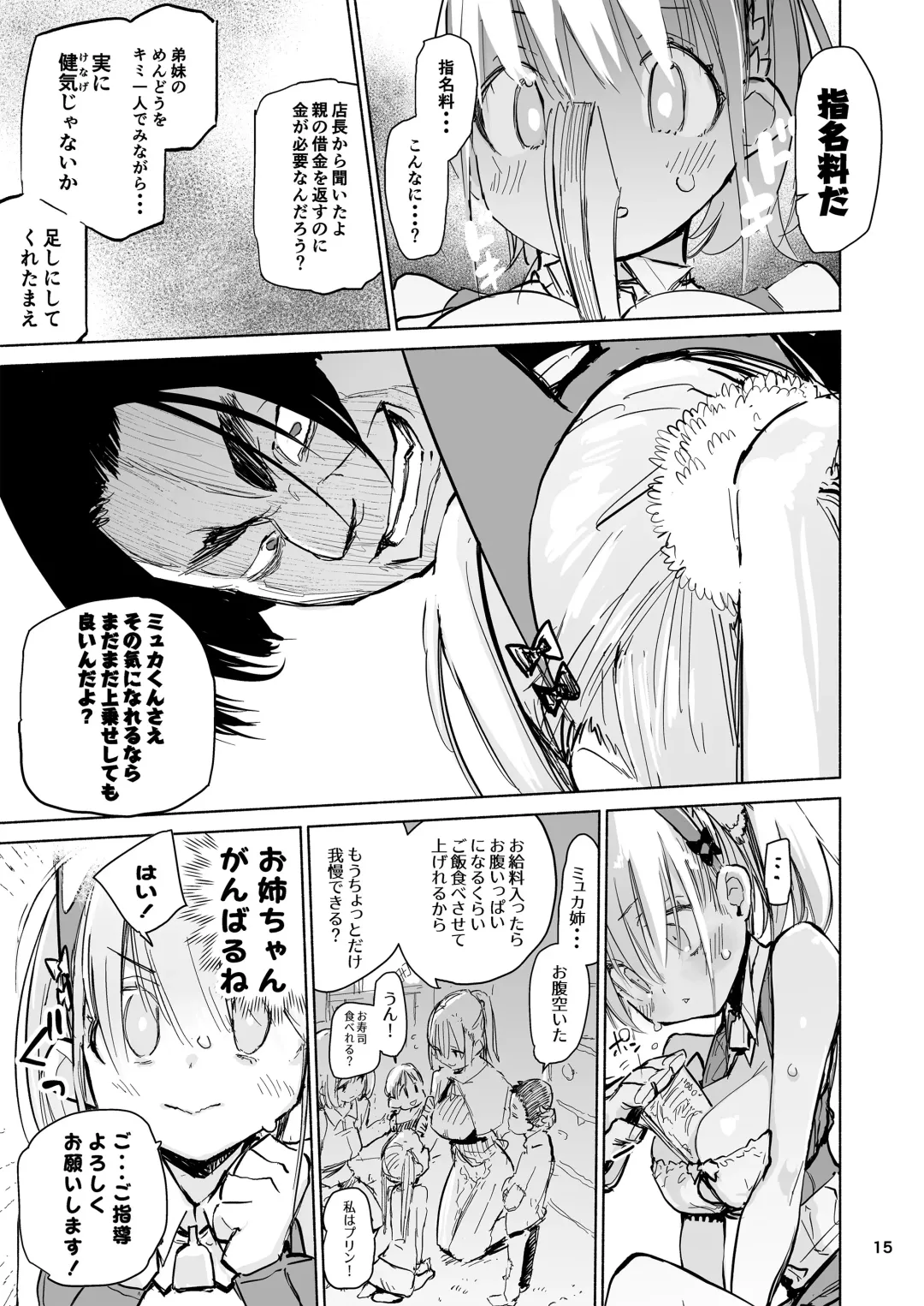 [Hyocorou] AMNERO Soushuuhen - compliation AMNERO Fhentai - Page 15