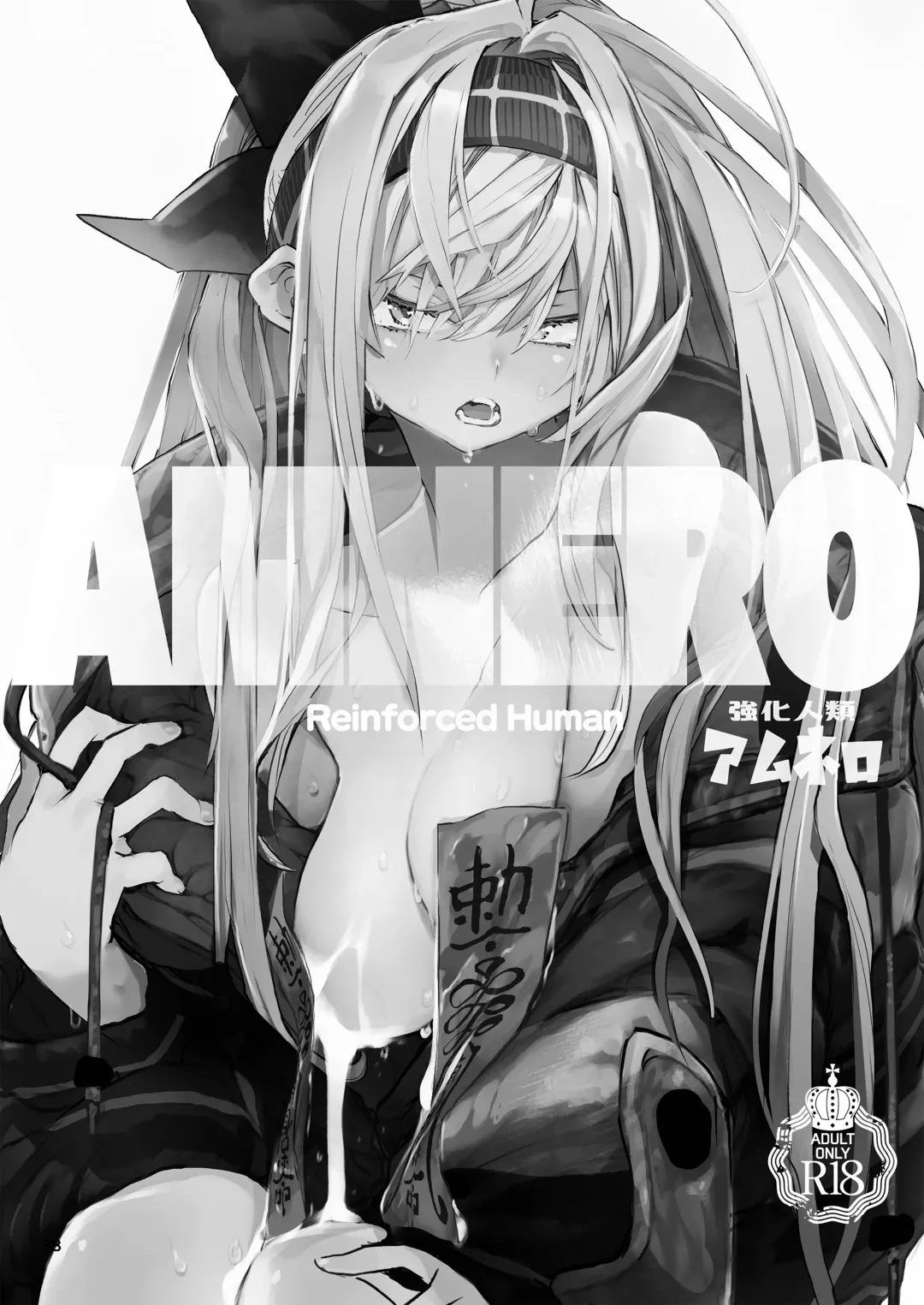 [Hyocorou] AMNERO Soushuuhen - compliation AMNERO Fhentai - Page 38