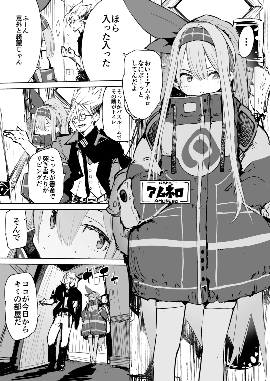 [Hyocorou] AMNERO Soushuuhen - compliation AMNERO Fhentai - Page 39