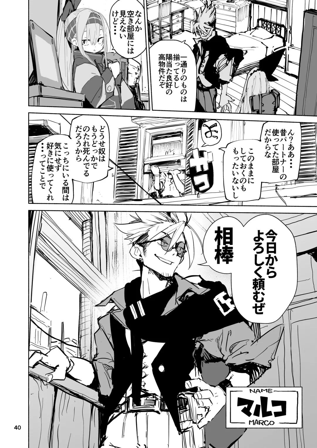 [Hyocorou] AMNERO Soushuuhen - compliation AMNERO Fhentai - Page 40