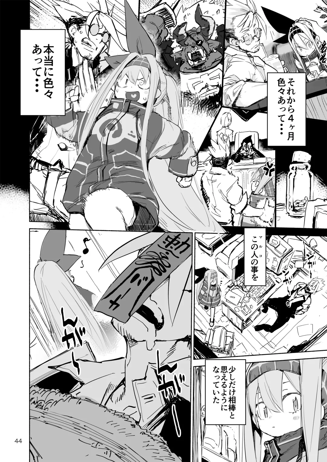 [Hyocorou] AMNERO Soushuuhen - compliation AMNERO Fhentai - Page 44