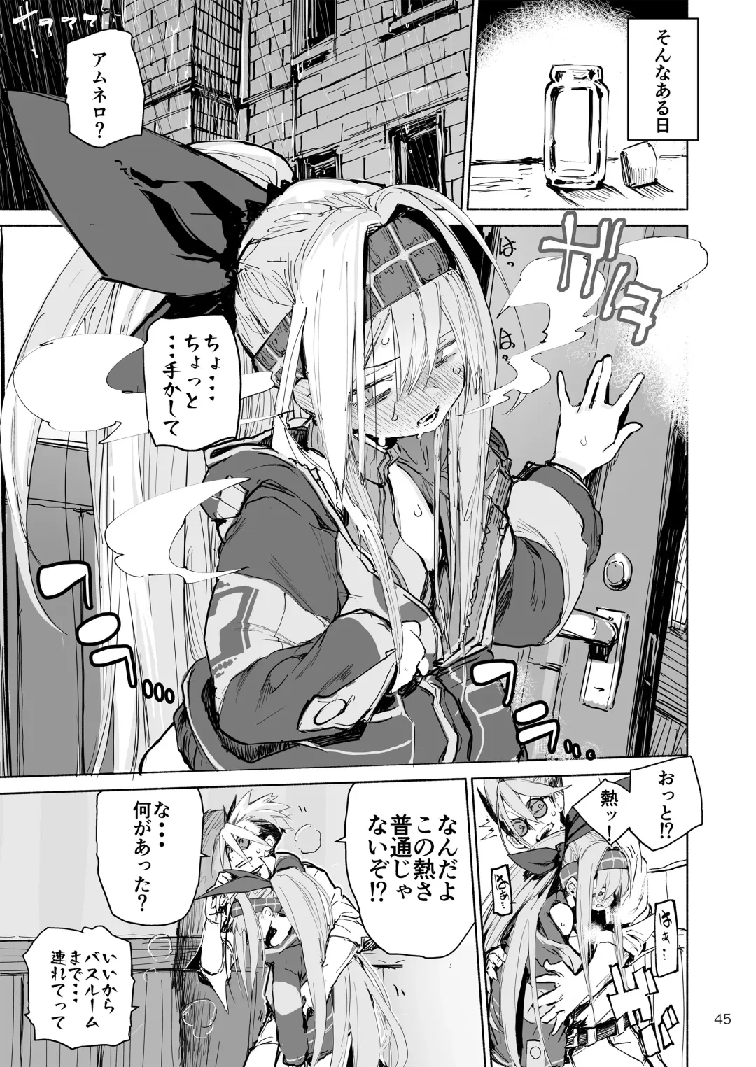 [Hyocorou] AMNERO Soushuuhen - compliation AMNERO Fhentai - Page 45