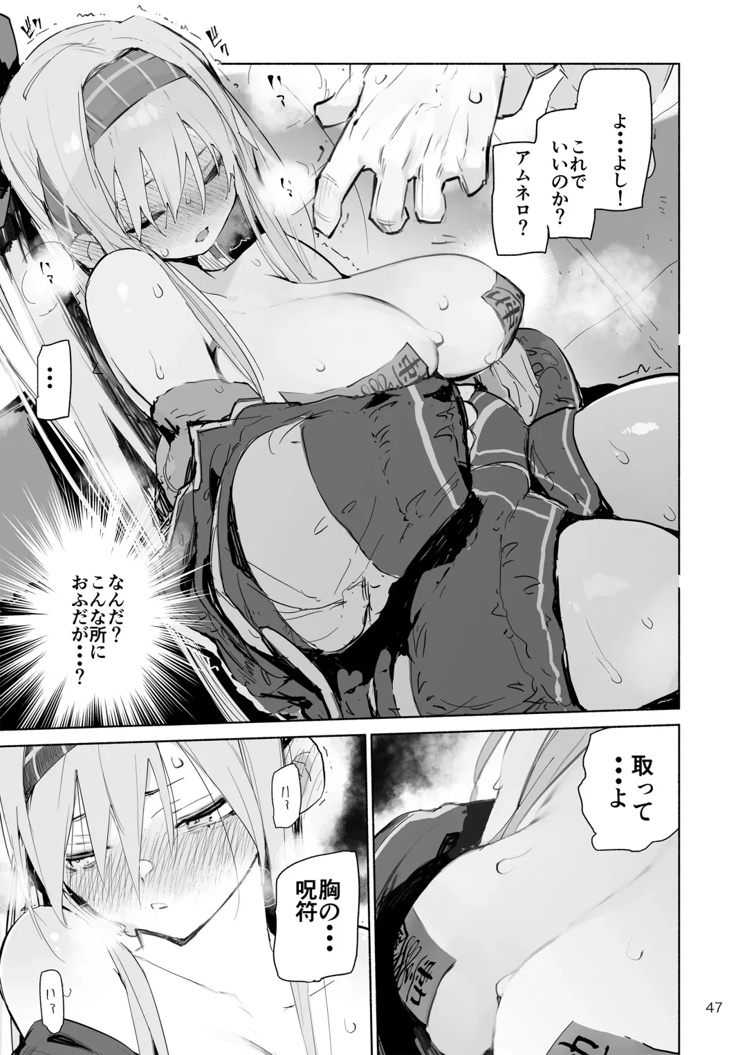 [Hyocorou] AMNERO Soushuuhen - compliation AMNERO Fhentai - Page 47