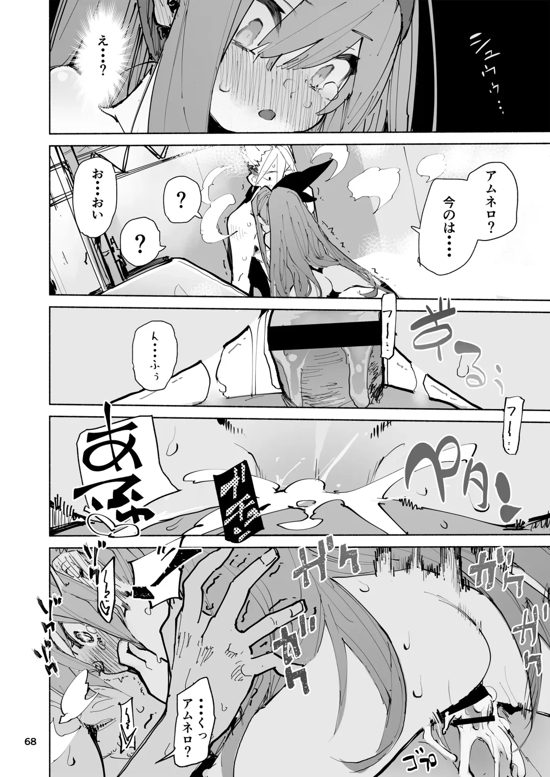 [Hyocorou] AMNERO Soushuuhen - compliation AMNERO Fhentai - Page 68