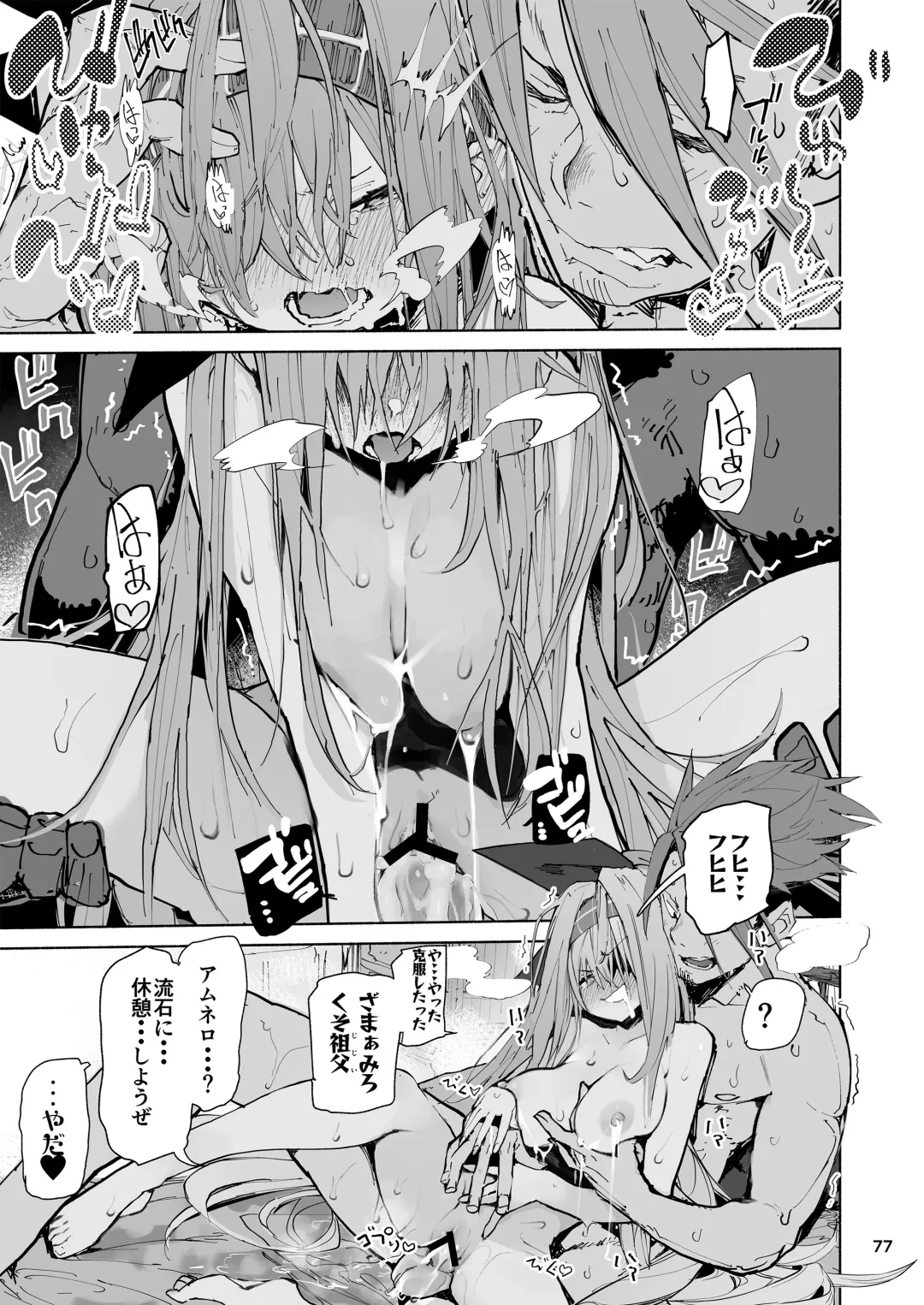 [Hyocorou] AMNERO Soushuuhen - compliation AMNERO Fhentai - Page 77