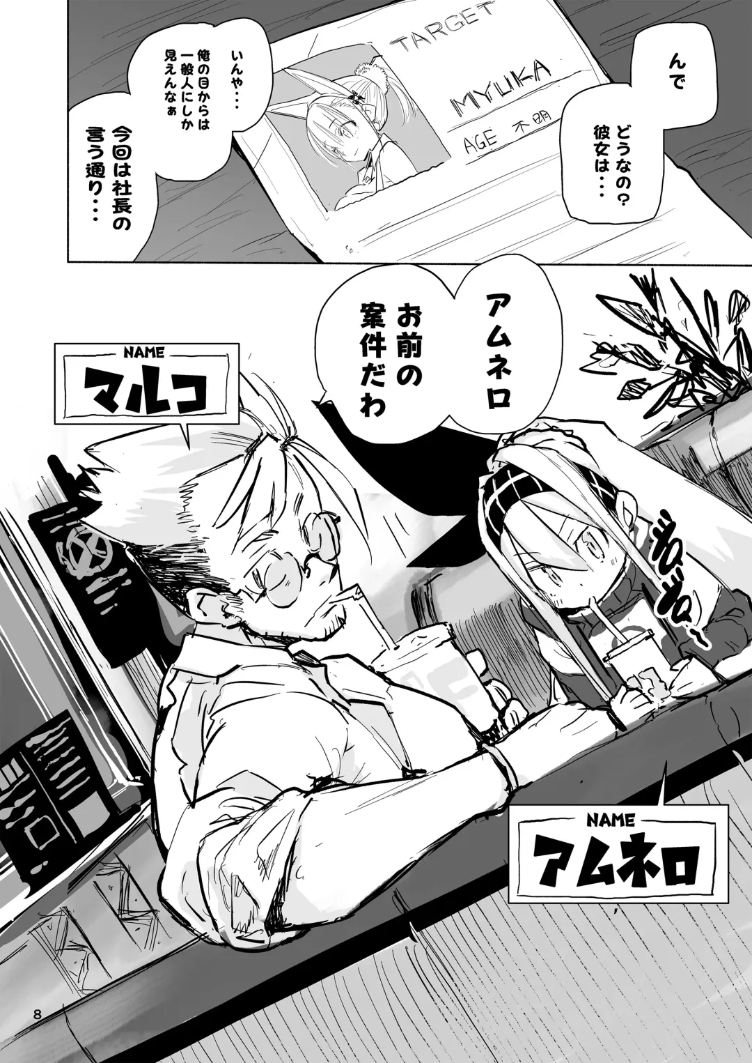 [Hyocorou] AMNERO Soushuuhen - compliation AMNERO Fhentai - Page 8