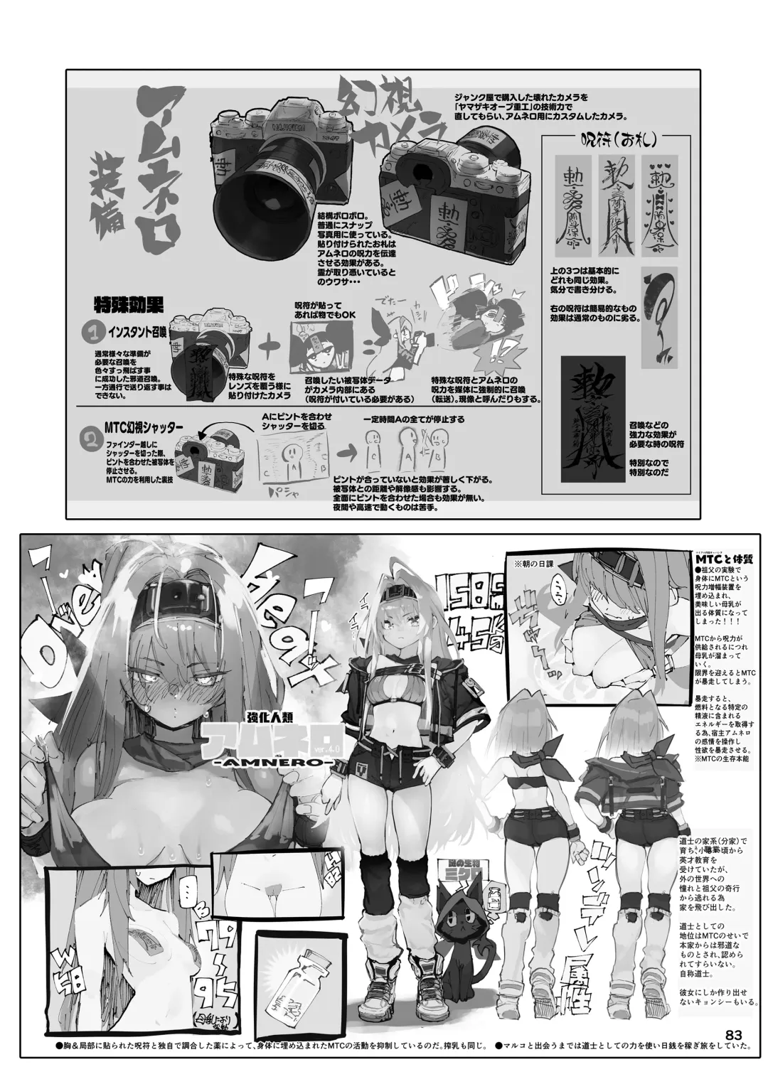 [Hyocorou] AMNERO Soushuuhen - compliation AMNERO Fhentai - Page 83