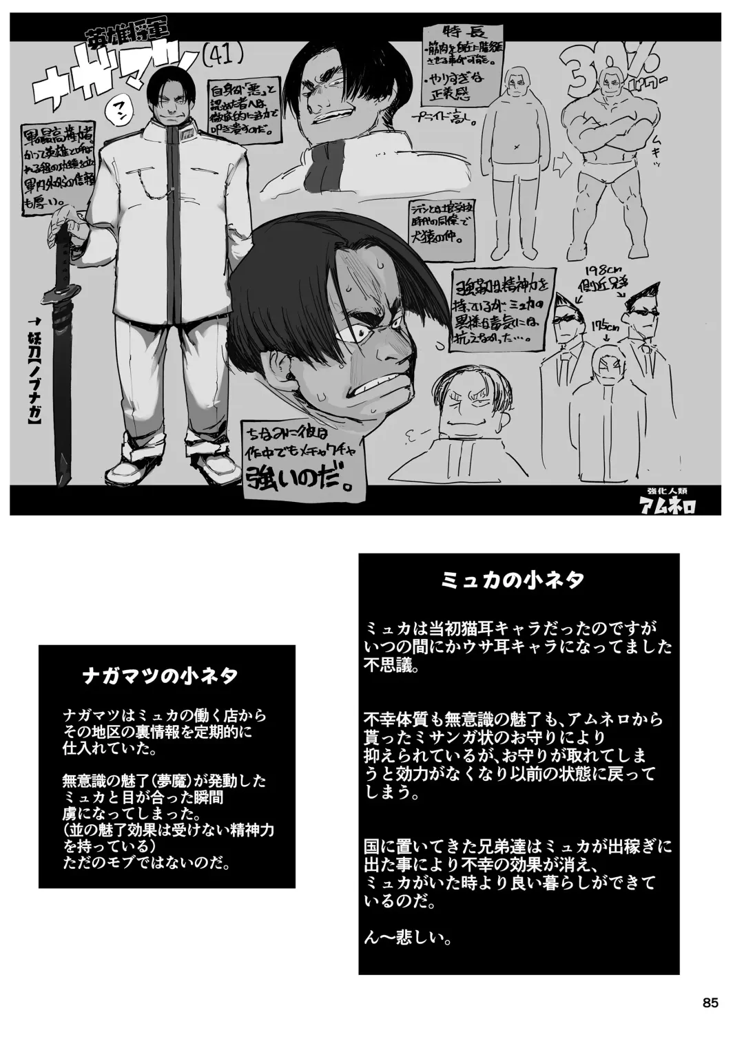 [Hyocorou] AMNERO Soushuuhen - compliation AMNERO Fhentai - Page 85