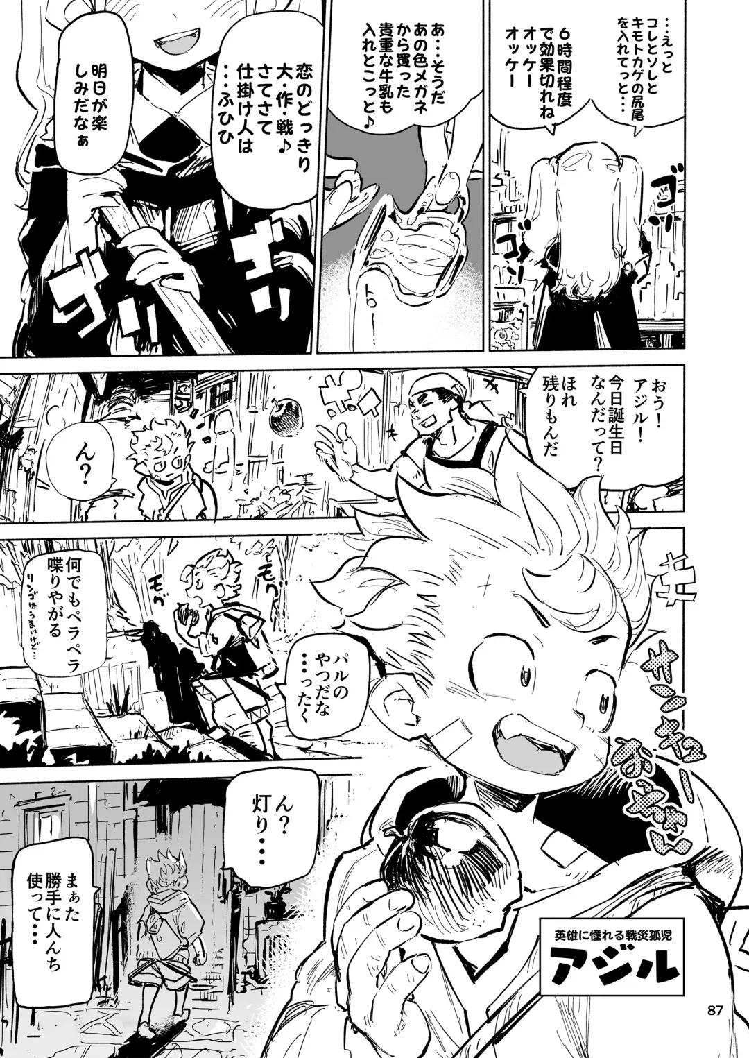 [Hyocorou] AMNERO Soushuuhen - compliation AMNERO Fhentai - Page 87