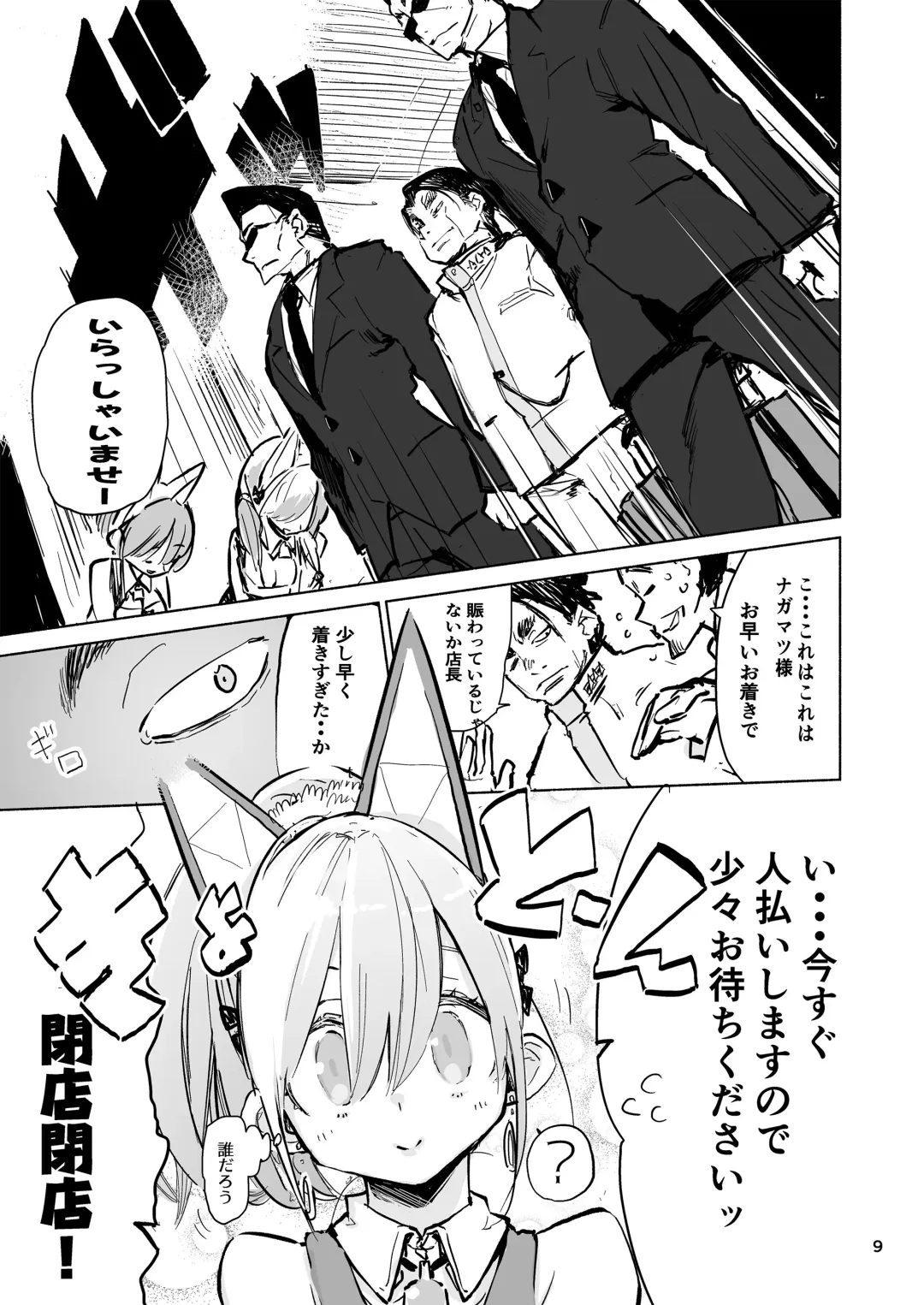 [Hyocorou] AMNERO Soushuuhen - compliation AMNERO Fhentai - Page 9