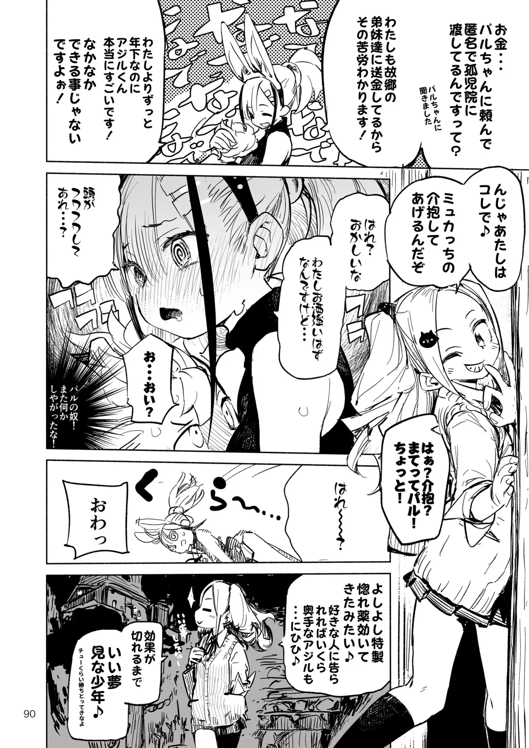 [Hyocorou] AMNERO Soushuuhen - compliation AMNERO Fhentai - Page 90