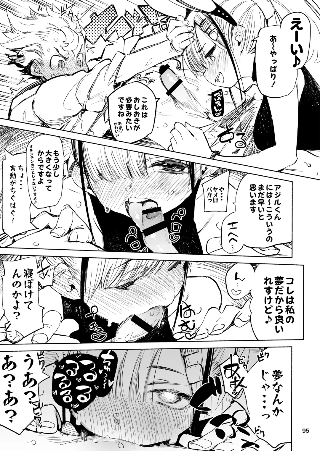 [Hyocorou] AMNERO Soushuuhen - compliation AMNERO Fhentai - Page 95