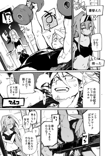 [Hyocorou] AMNERO Soushuuhen - compliation AMNERO Fhentai - Page 121