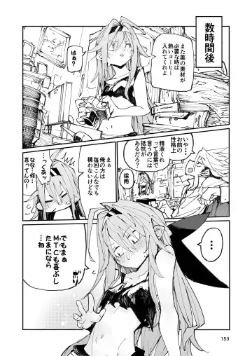 [Hyocorou] AMNERO Soushuuhen - compliation AMNERO Fhentai - Page 153