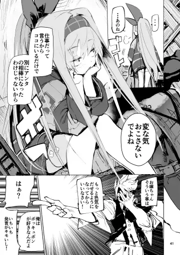 [Hyocorou] AMNERO Soushuuhen - compliation AMNERO Fhentai - Page 41