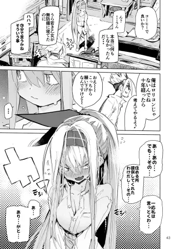 [Hyocorou] AMNERO Soushuuhen - compliation AMNERO Fhentai - Page 43