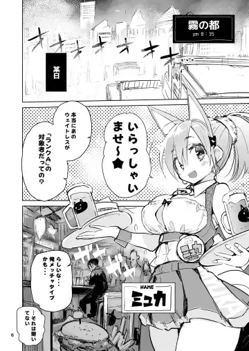 [Hyocorou] AMNERO Soushuuhen - compliation AMNERO Fhentai - Page 6