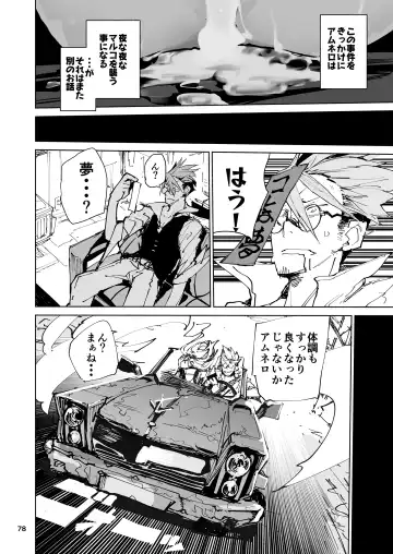 [Hyocorou] AMNERO Soushuuhen - compliation AMNERO Fhentai - Page 78