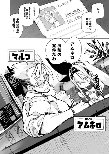 [Hyocorou] AMNERO Soushuuhen - compliation AMNERO Fhentai - Page 8