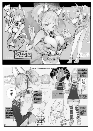 [Hyocorou] AMNERO Soushuuhen - compliation AMNERO Fhentai - Page 84