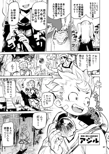 [Hyocorou] AMNERO Soushuuhen - compliation AMNERO Fhentai - Page 87