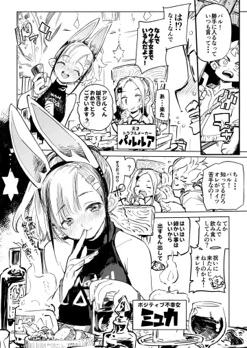 [Hyocorou] AMNERO Soushuuhen - compliation AMNERO Fhentai - Page 88