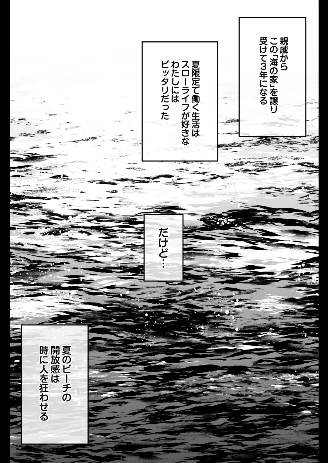 [Nezumi] Umi no Ie, Hitozuma Tenchou Makanai Koubiroku - A record of having sex with a married woman at a beach house Fhentai - Page 21