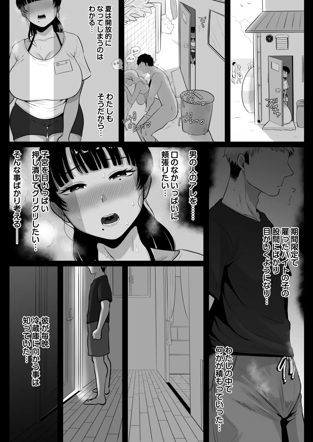 [Nezumi] Umi no Ie, Hitozuma Tenchou Makanai Koubiroku - A record of having sex with a married woman at a beach house Fhentai - Page 22