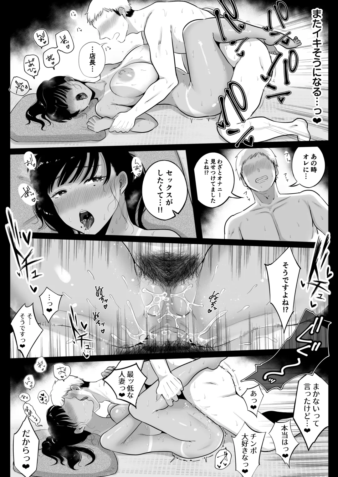 [Nezumi] Umi no Ie, Hitozuma Tenchou Makanai Koubiroku - A record of having sex with a married woman at a beach house Fhentai - Page 35