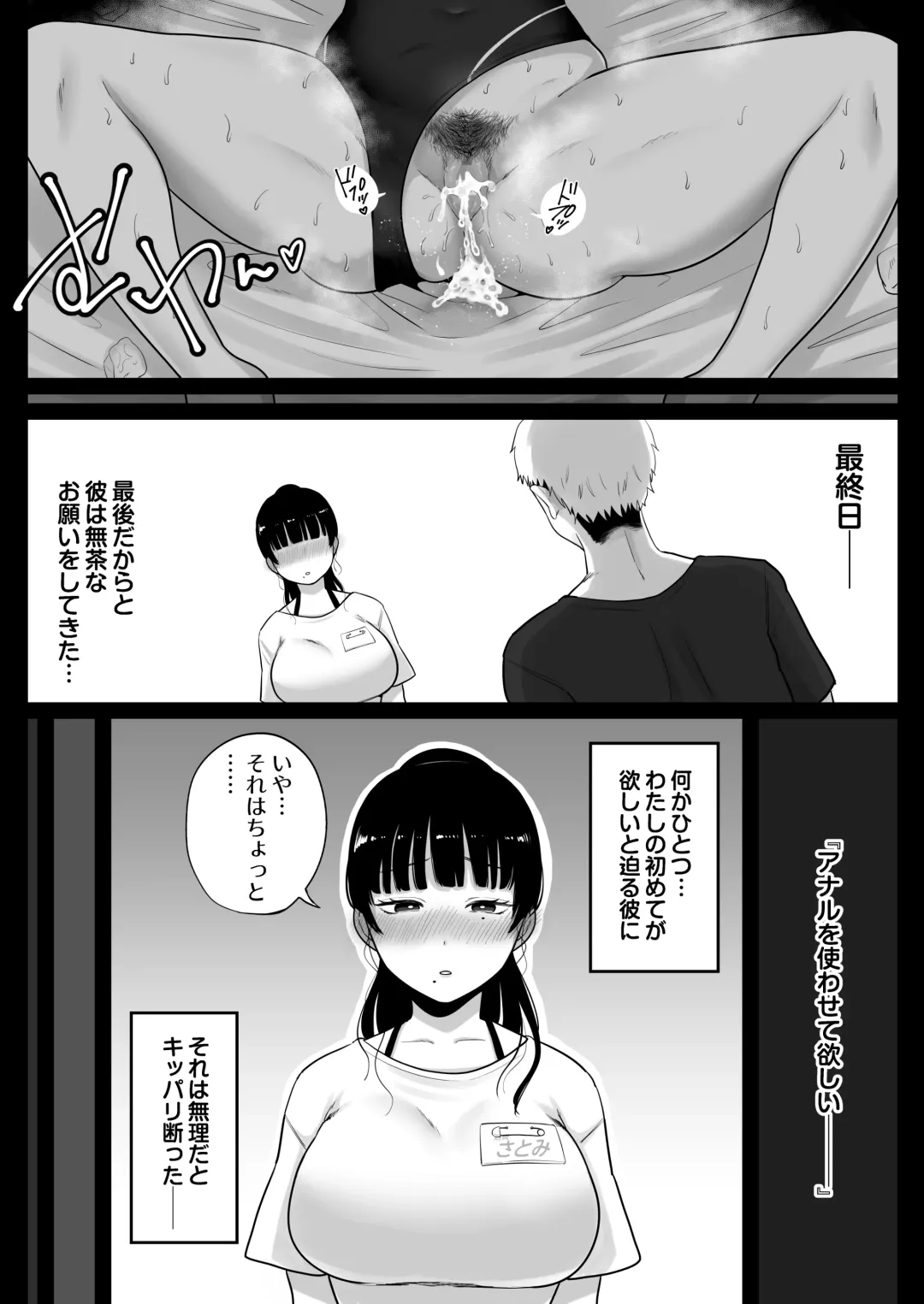[Nezumi] Umi no Ie, Hitozuma Tenchou Makanai Koubiroku - A record of having sex with a married woman at a beach house Fhentai - Page 70