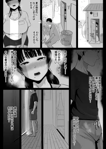 [Nezumi] Umi no Ie, Hitozuma Tenchou Makanai Koubiroku - A record of having sex with a married woman at a beach house Fhentai - Page 22