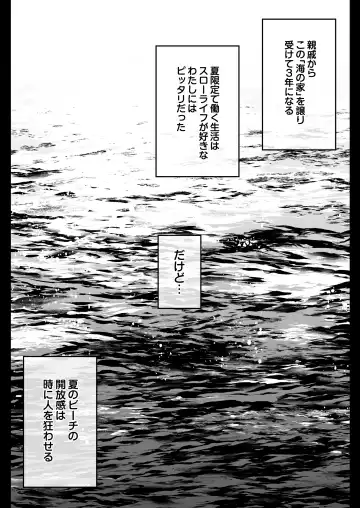 [Nezumi] Umi no Ie, Hitozuma Tenchou Makanai Koubiroku - A record of having sex with a married woman at a beach house Fhentai - Page 61