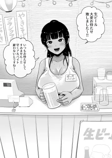 [Nezumi] Umi no Ie, Hitozuma Tenchou Makanai Koubiroku - A record of having sex with a married woman at a beach house Fhentai - Page 81
