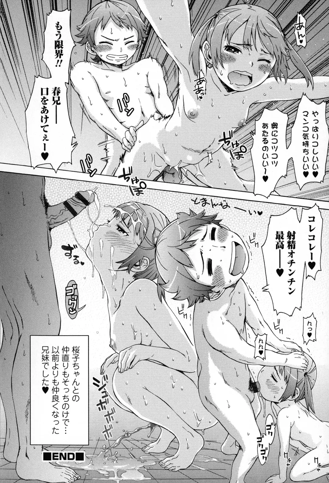 [H9] White List Fhentai - Page 110